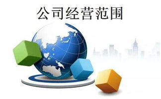 注冊(cè)服務(wù)類(lèi)公司經(jīng)營(yíng)范圍撰寫(xiě)指南