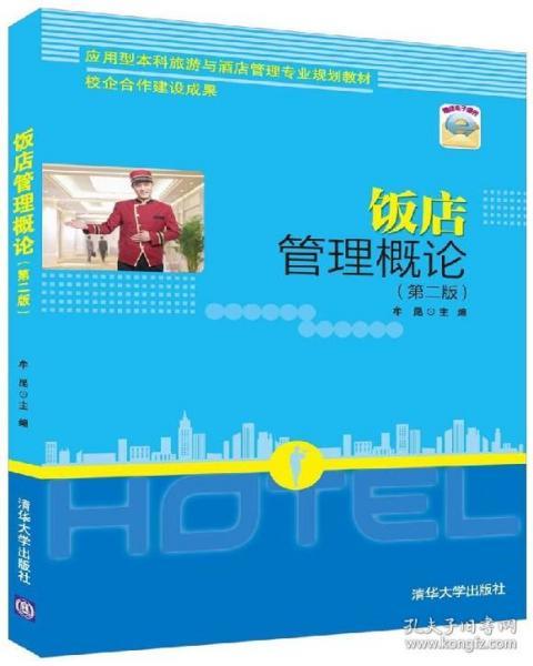 蓮和堂書(shū)舍與孔夫子舊書(shū)網(wǎng) 舊書(shū)市場(chǎng)中酒店管理的智慧啟示