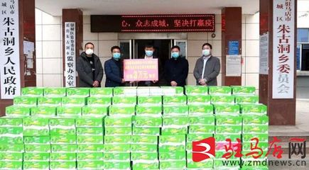 愛(ài)心企業(yè)助力驛城區(qū)疫情防控，捐贈(zèng)物資并科普金融知識(shí)流程外包