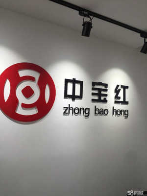 北京中寶紅金融 金融知識(shí)流程外包的探索與實(shí)踐